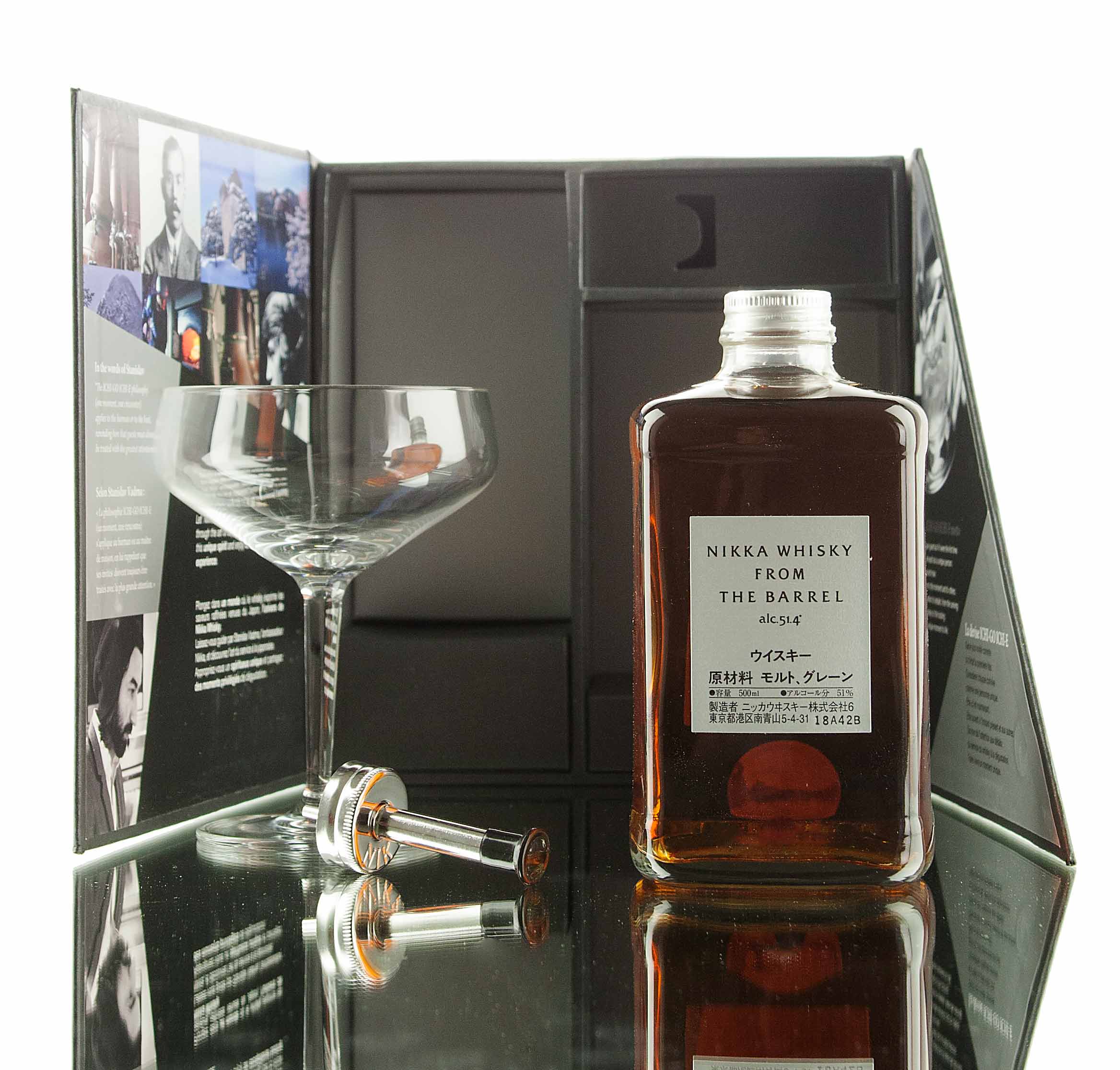 Nikka From The Barrel / Cocktail Box Gift Set